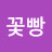 서율환