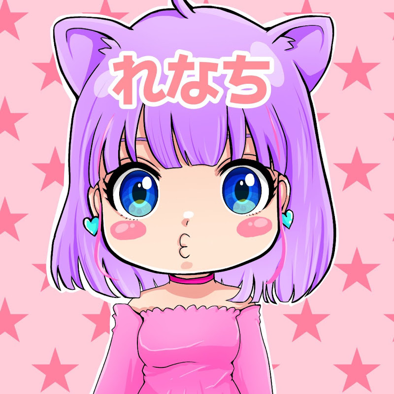 れなち の人気動画 Youtubeランキング