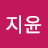 천사지윤