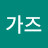 수가즈