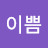 케이쁨