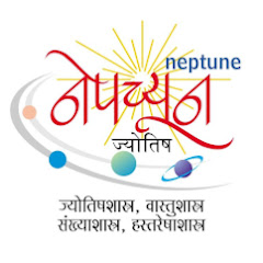 Neptune Jyotish