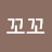 꼬꼬컨트리