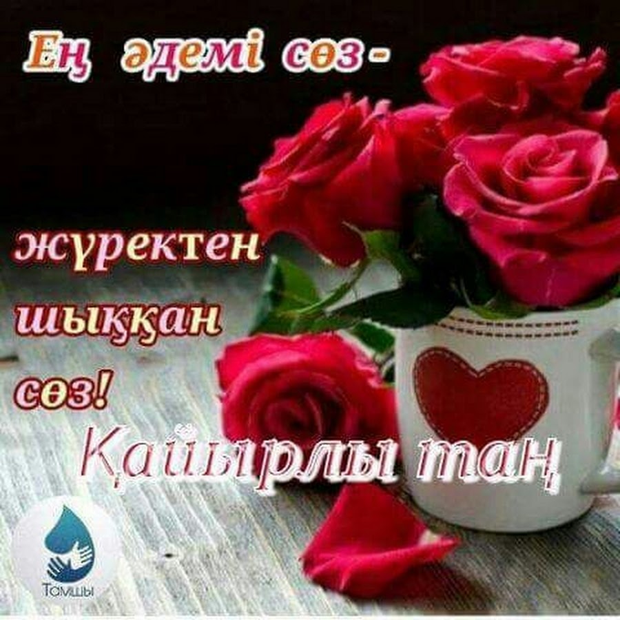 Кайрлы Тан Айгерим