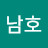 김남호