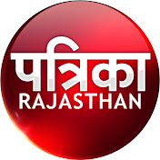 Patrika TV Rajasthan U2 Live TV