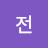 전전두엽