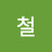 철카리스마