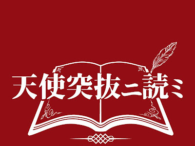 √無料でダウンロード！ 略してポエム 120709-略してポエム