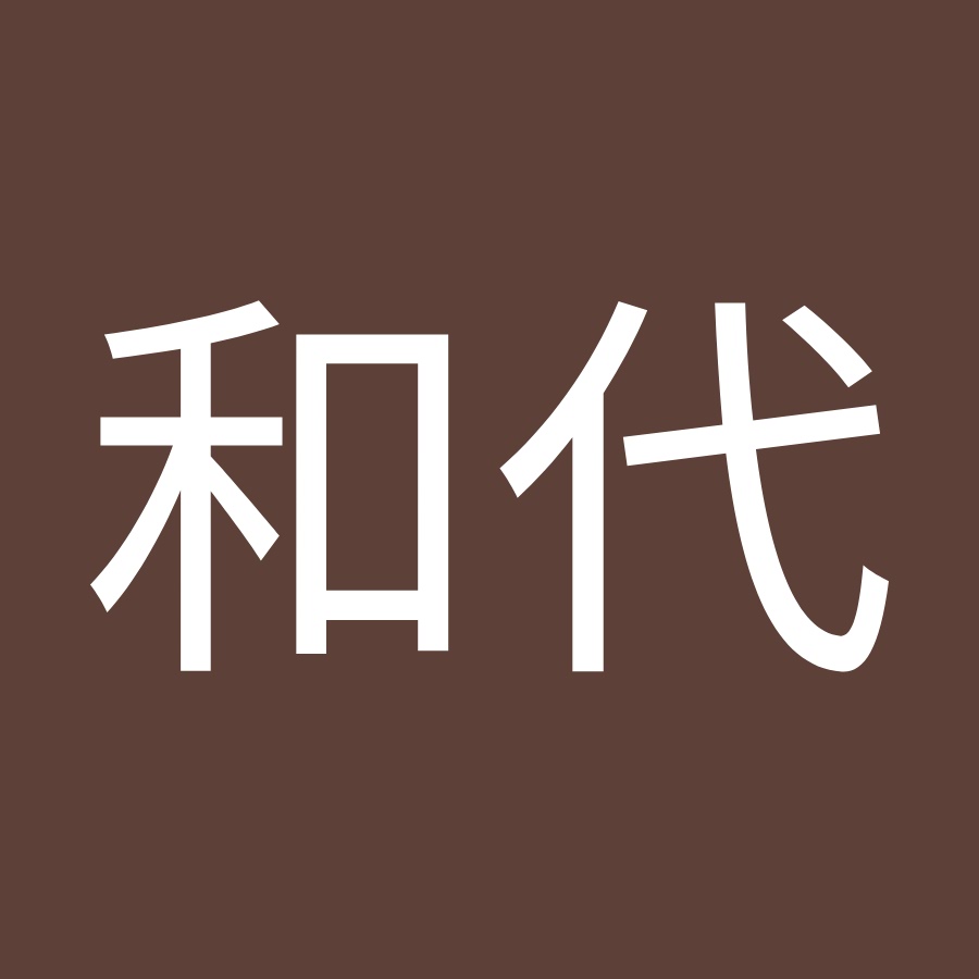 斉藤和代 Youtube