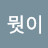 중헌디뭣이