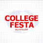 カレッジフェスタ【公式】College-Festa