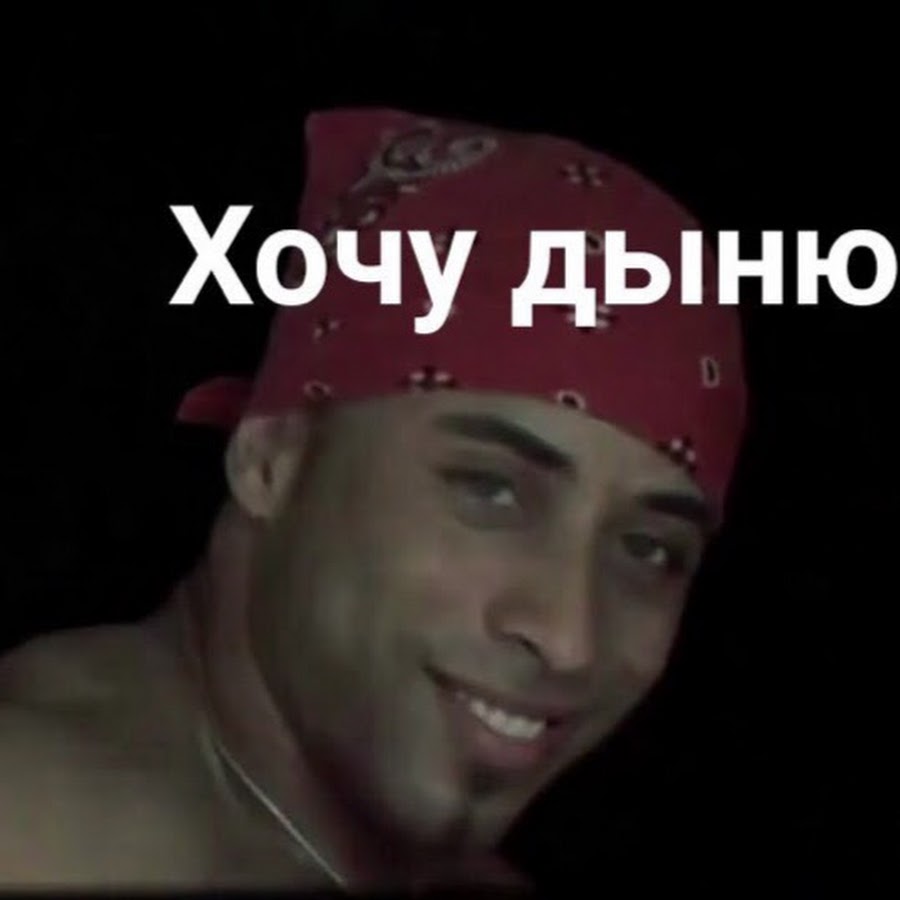 Хочу арбуз мем. Открытка с негром. Хочу арбуз мем. Хочу арбуз мем. Мемы про арбуз.