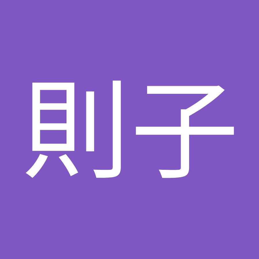 野原則子 Youtube