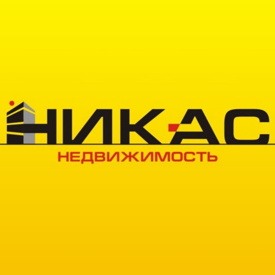 Сафронов никас степанович. Московский художник никас сафронов. Московский художник никас сафронов. Никас сафронов 1995. Никас агентство недвижимости.