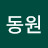 박동원