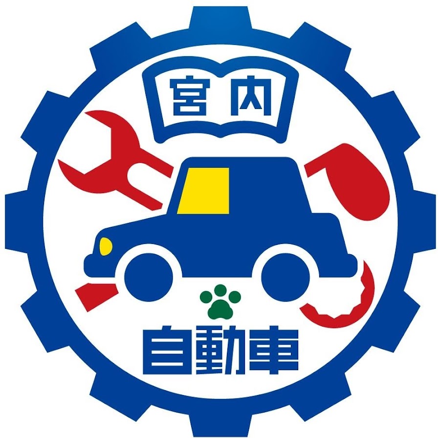 宮内自動車 Youtube