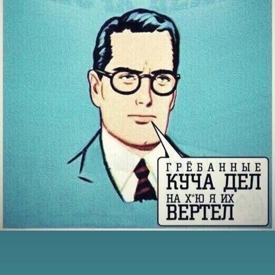 Куча дел