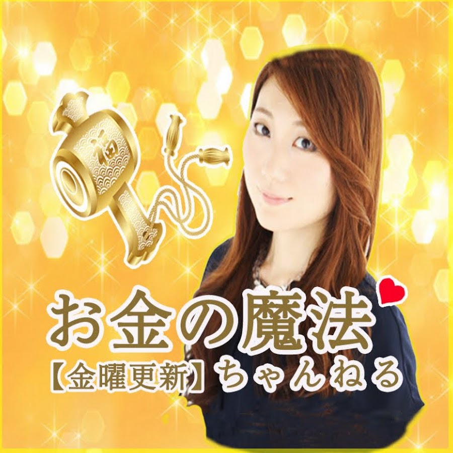お金の魔法ちゃんねる Youtube