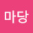 마당고양이.