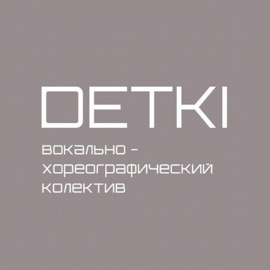 Detki вокально хореографический проект