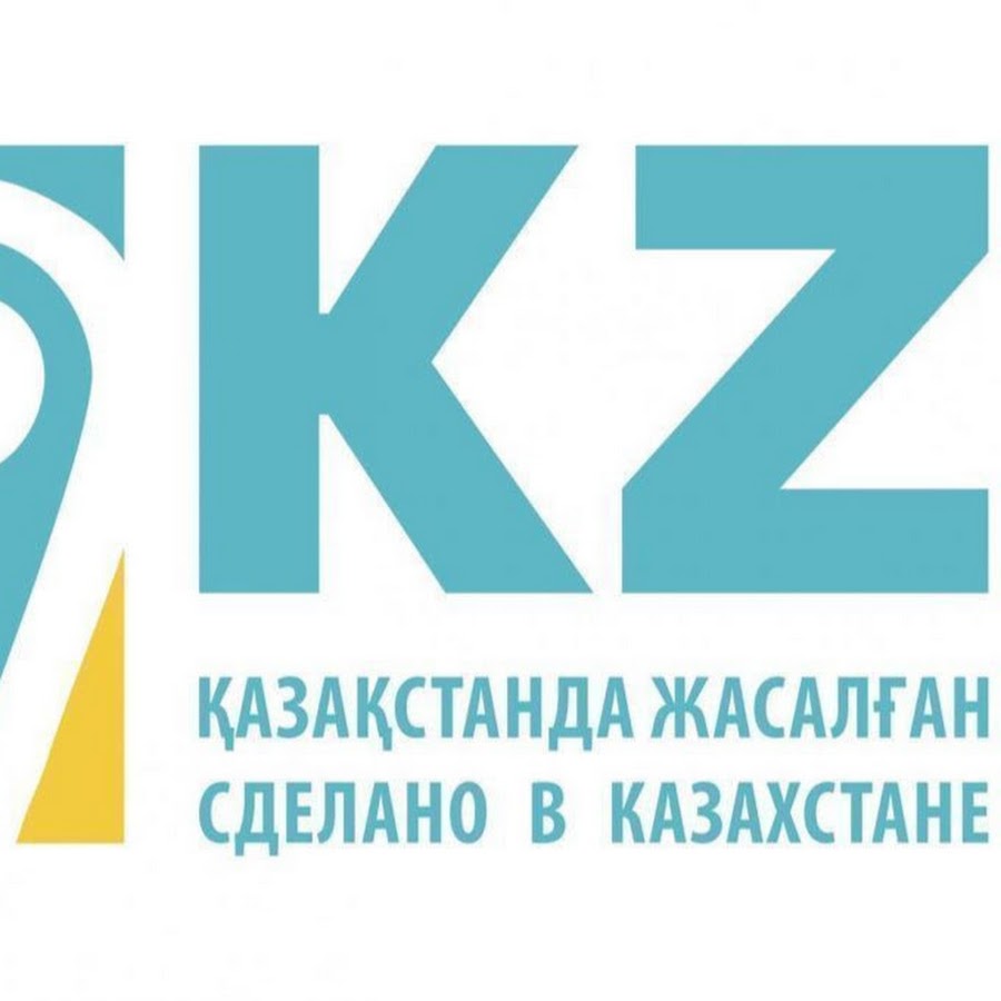 Сделано в казахстане