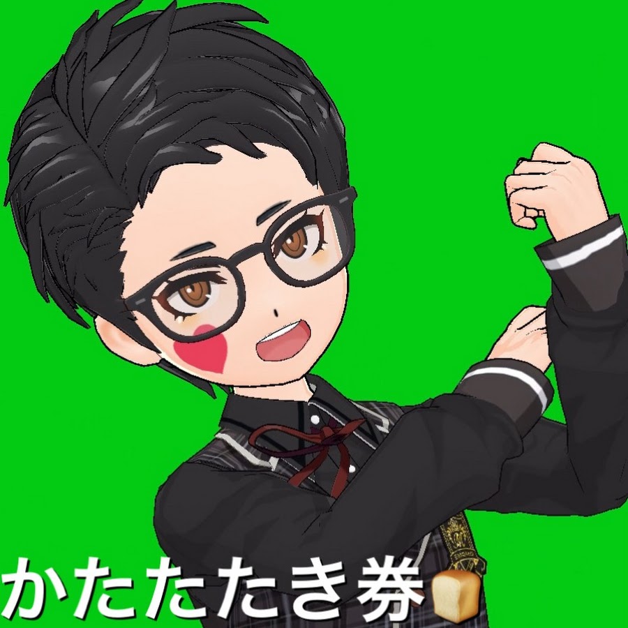かたたたき券 Youtube