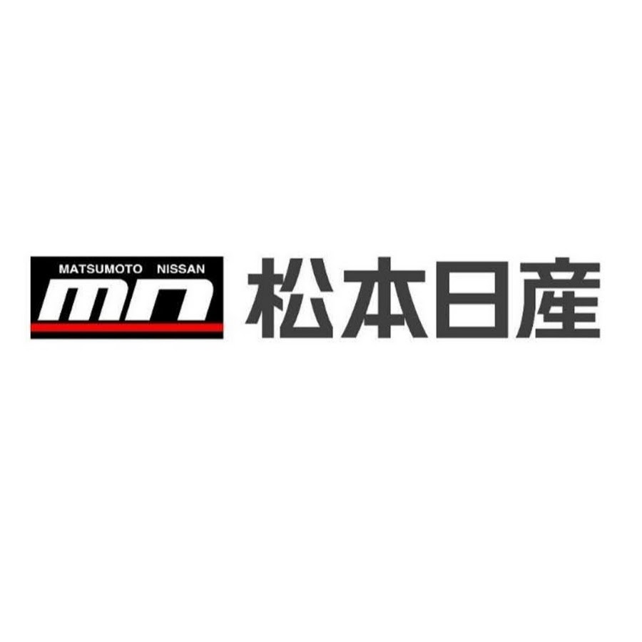松本日産自動車株式会社 Youtube