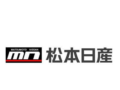 選択した画像 松本 日産 中古 車 264212