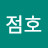 김점호