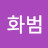 각자의삶