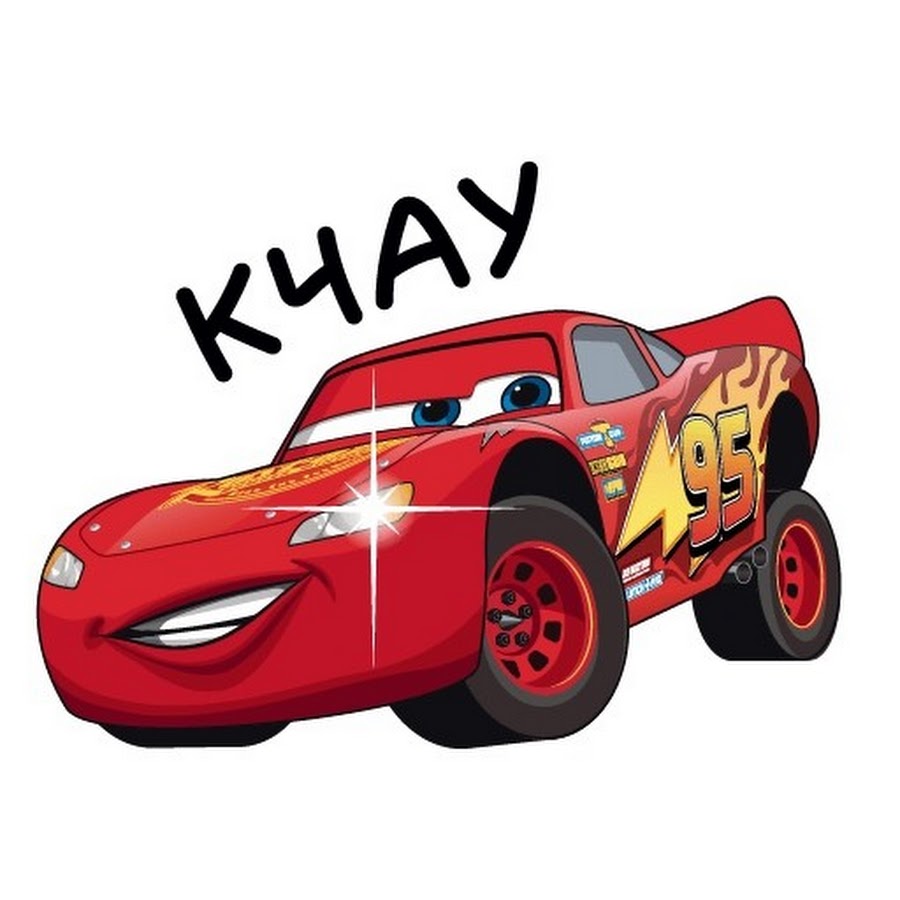 Маккуин кчау