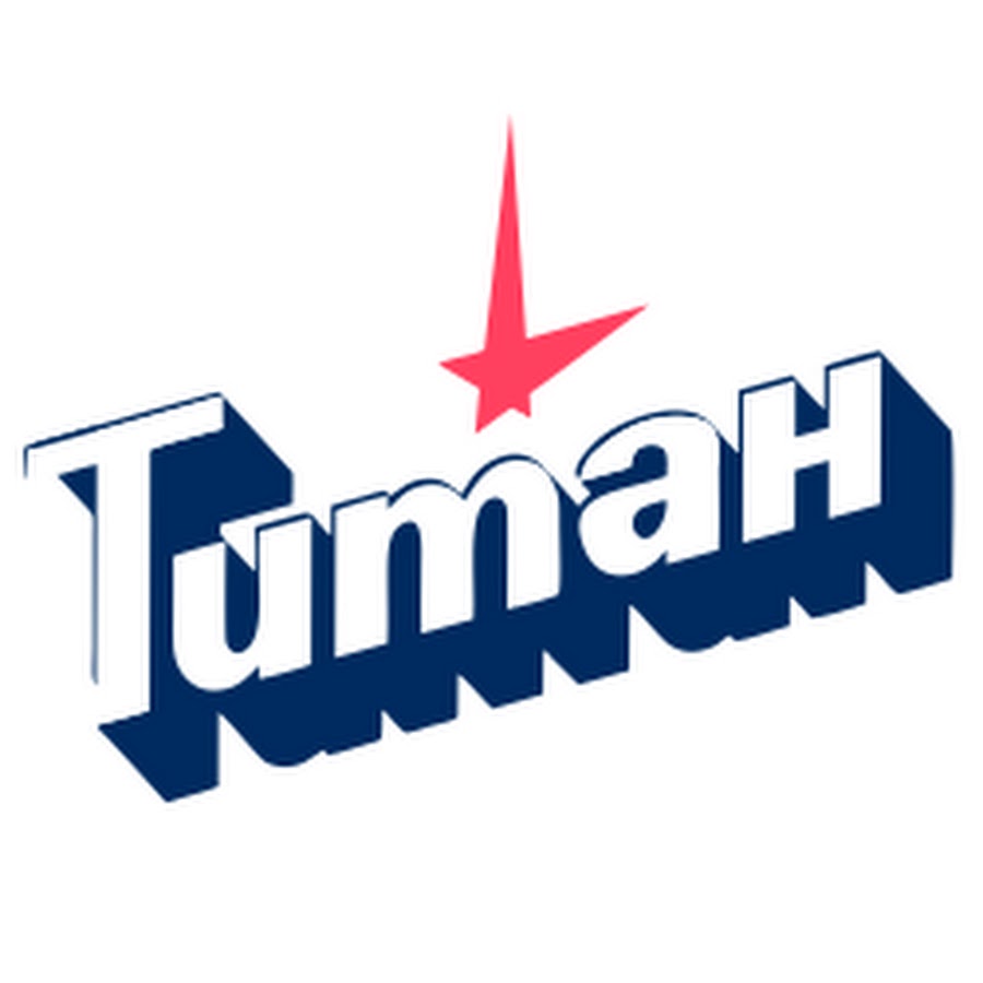 Титан баррикады логотип. Цкб титан волгоград. Цкб титан. Цкб титан волгоград. Фнпц титан-баррикады.