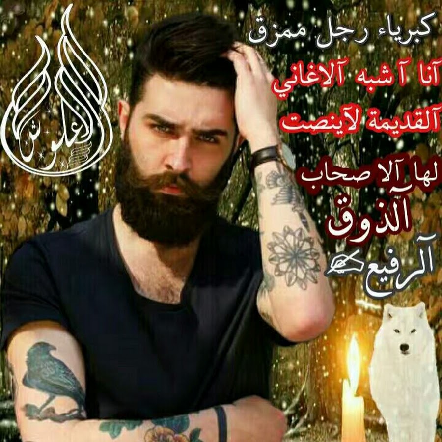 كبرياء رجل ممزق Youtube
