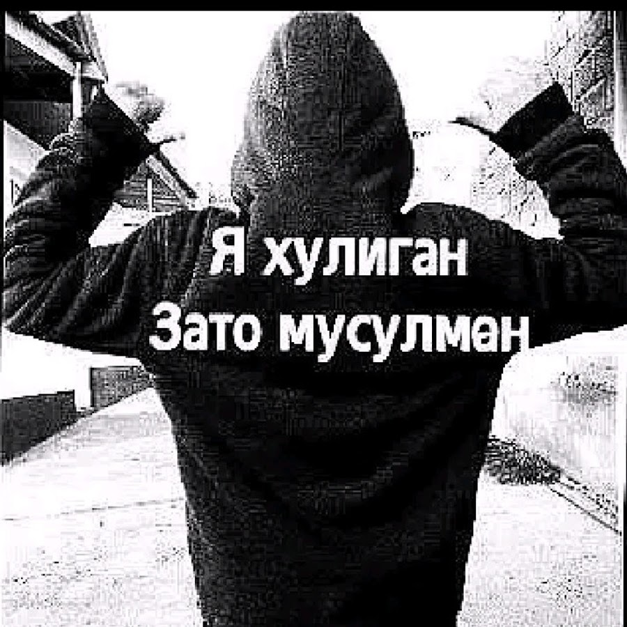 любомир югенд. опг россии 90-х. молодые хулиганы. табак хулиган для кальяна. хулиган.