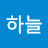 하늘