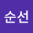 고놈들 참 영악하네 ᄏ루시 ᆞ찰리ᆞ샐리,