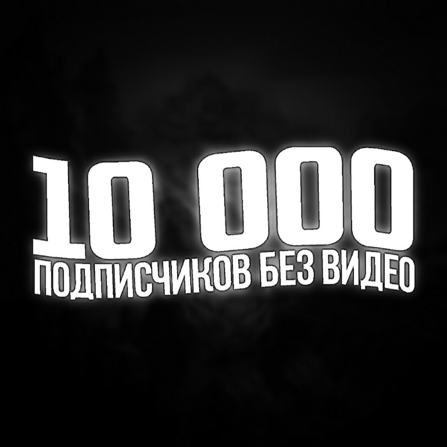 1000 подписчиков. 7 тысяч подписчиков. 3000 подписчиков спасибо. Цифра 11000. 11 7k подписчиков.