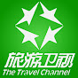 中国旅游卫视官方频道The Travel Channel
