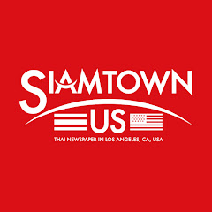 Siamtown US thumbnail