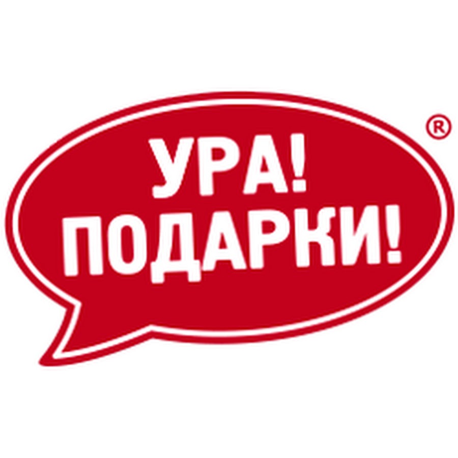 Ура Подарки Интернет Магазин