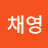 산새