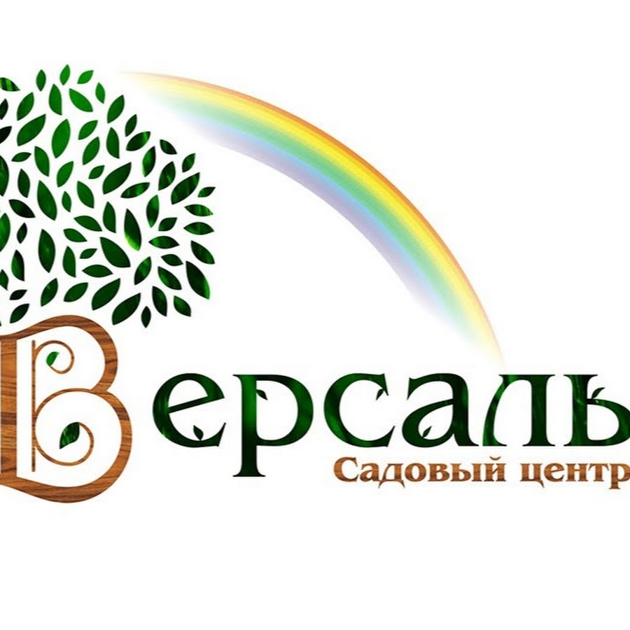 Сад абдуллиных в нагаево. Версаль садовый центр. Версаль садовый центр уфа каталог. Питомник курай. Версаль садовый центр.
