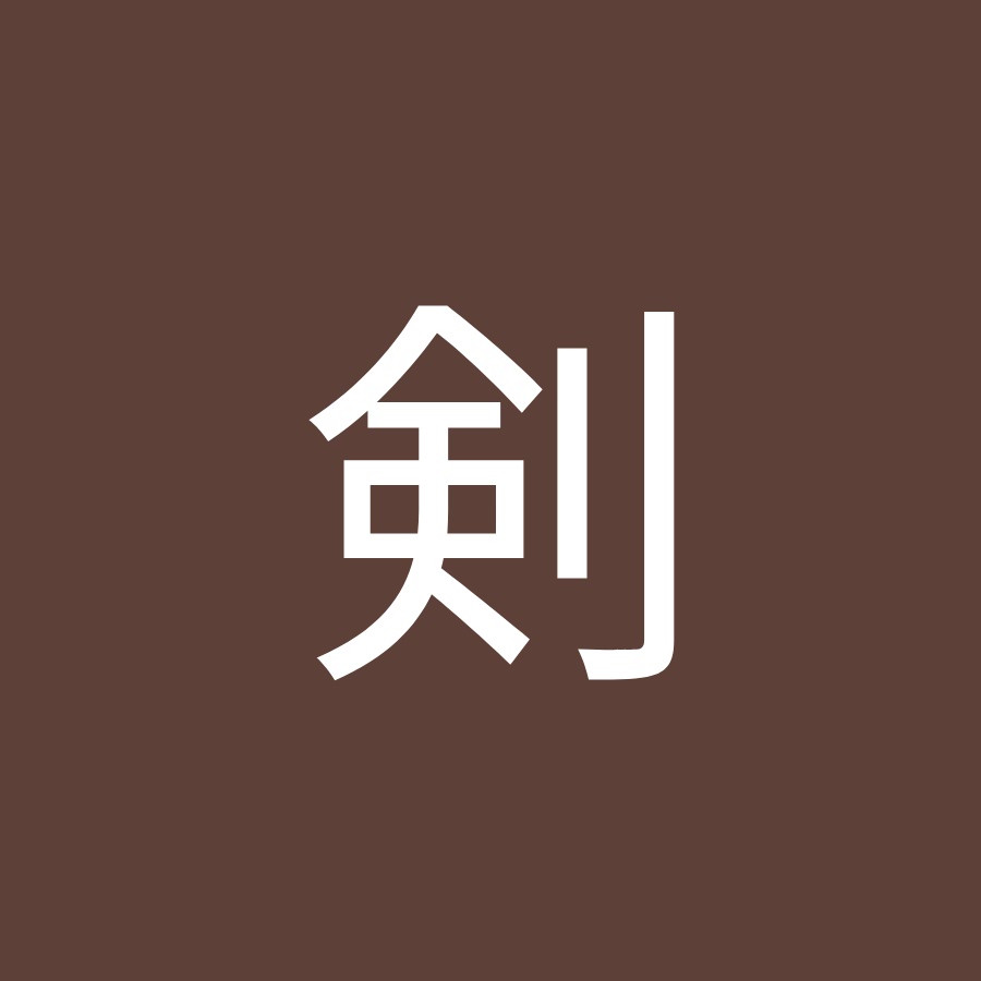 塩太郎剣 Youtube