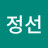 송정선