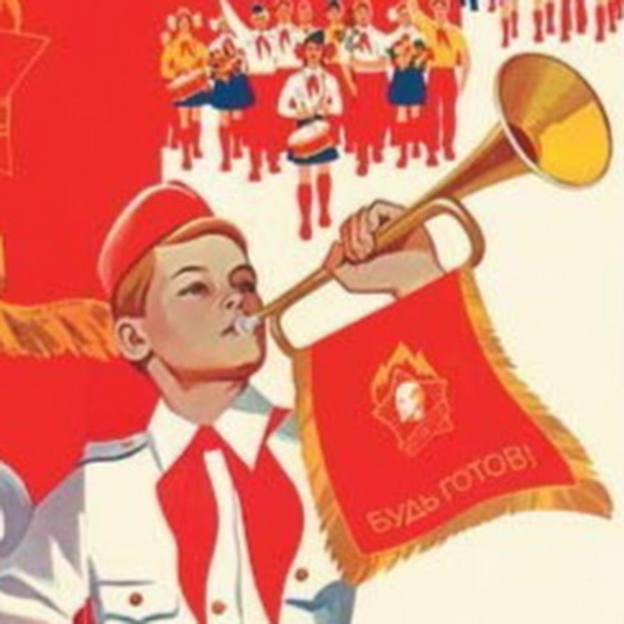 День пионерии плакаты СССР