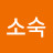 임소숙