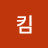 스티브킴