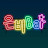 은비바