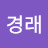 망소이
